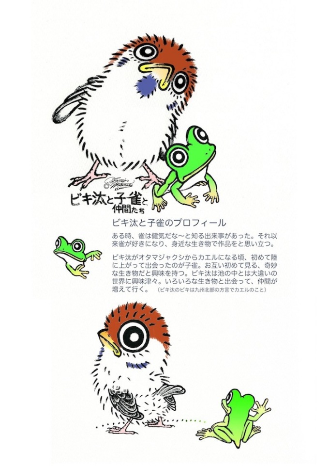 雀　子雀　可愛い　ひな 蛙　小さい　飛べない　キャラクター　　線画　生意気　健気